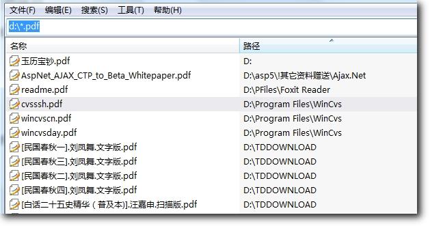 文件极速搜索,超强搜索,literally.