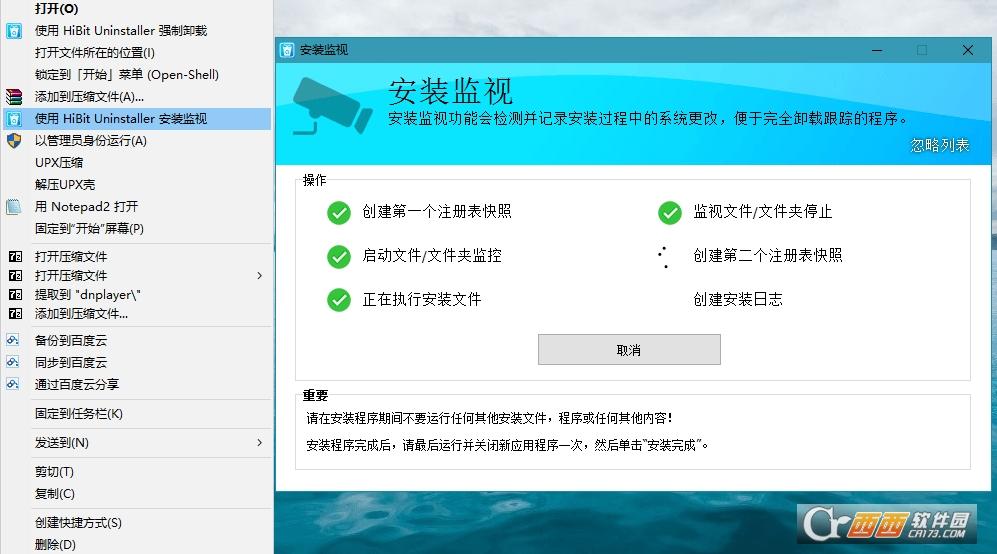 windows,卸载工具,更新管理器.