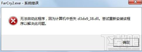 d3dx9,d3dx9_38.dll,d3dx9_38.dll下载