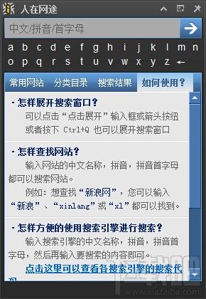 人在网途,人在网途下载,人在网途官方下载