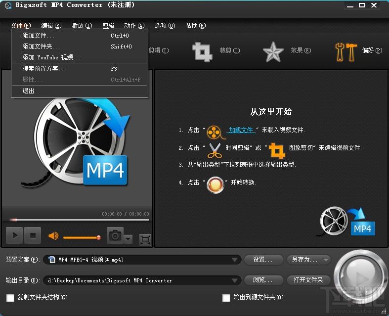 Bigasoft MP4 Converter,mp4格式转换器,mp4格式转换器下载