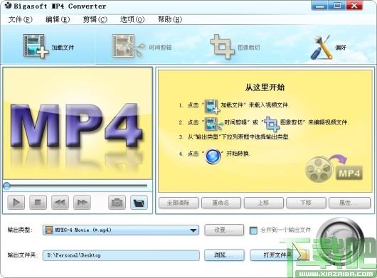 Bigasoft MP4 Converter,mp4格式转换器,mp4格式转换器下载