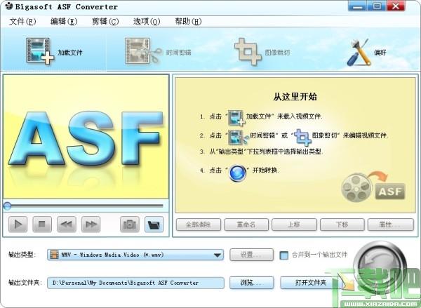 asf格式转换器,asf格式转换器下载,Bigasoft ASF Converter