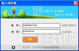CC课件通,CC课件通下载,CC课件通官方下载