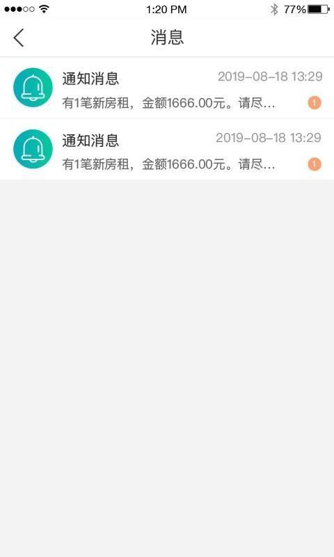新临居用户端app下载,新临居用户端安卓版