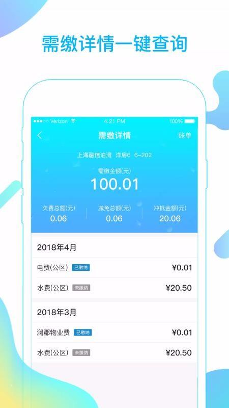融e帮 app下载,融e帮 手机版