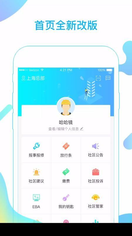 融e帮 app下载,融e帮 手机版