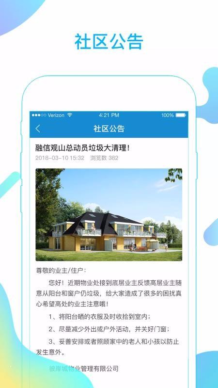 融e帮 app下载,融e帮 手机版