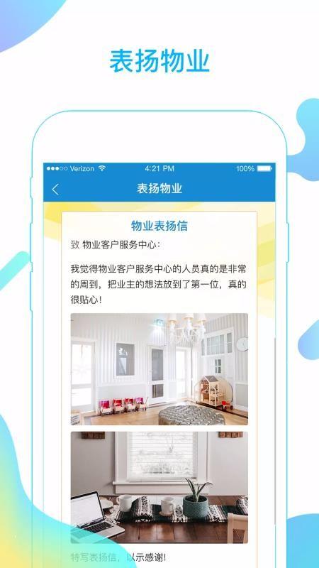融e帮 app下载,融e帮 手机版