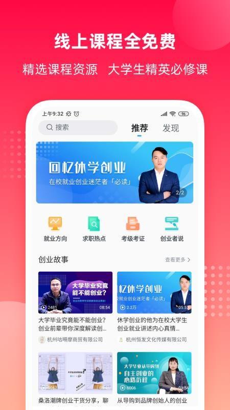 掌上大学app下载,掌上大学手机版