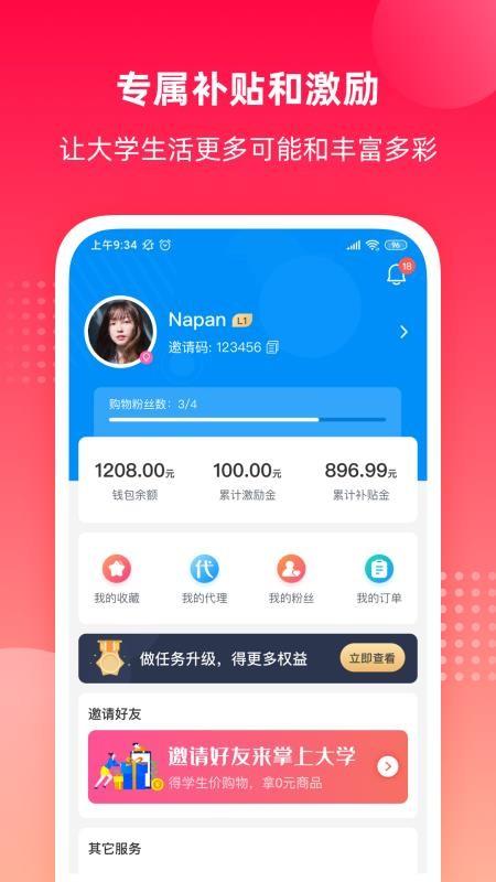 掌上大学app下载,掌上大学手机版