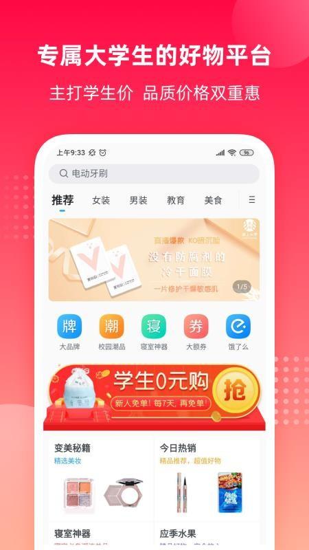 掌上大学app下载,掌上大学手机版