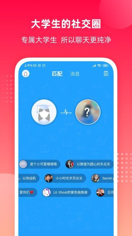掌上大学app下载,掌上大学手机版