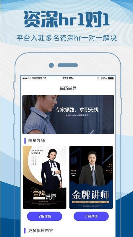 简历制作模板app下载,简历制作模板安卓版