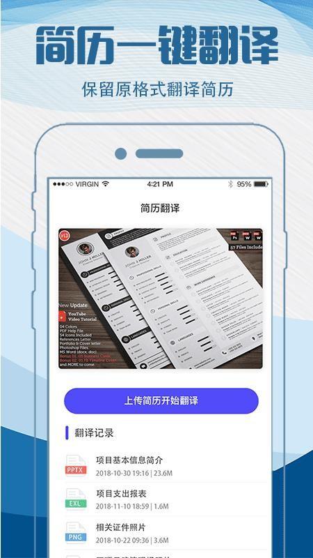 简历制作模板app下载,简历制作模板安卓版