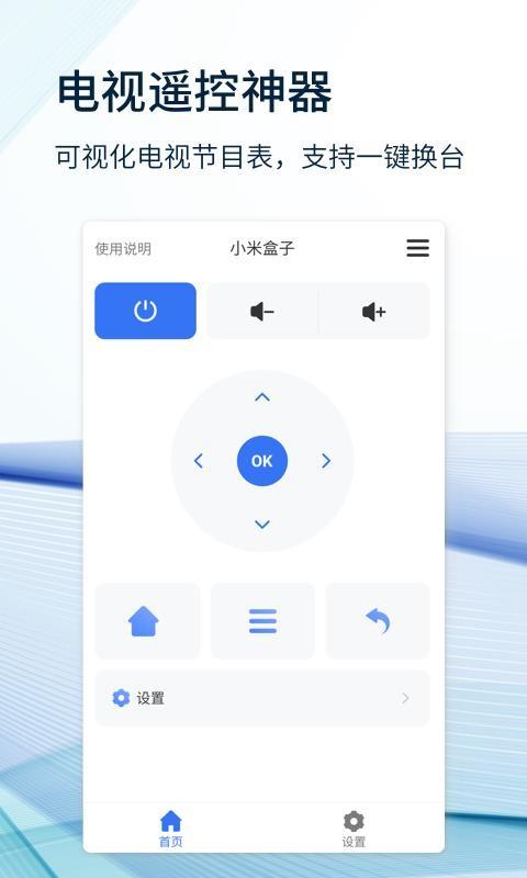 空调遥控器大师app下载,空调遥控器大师手机版