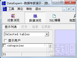 数据专家,数据专家下载,数据专家官方下载