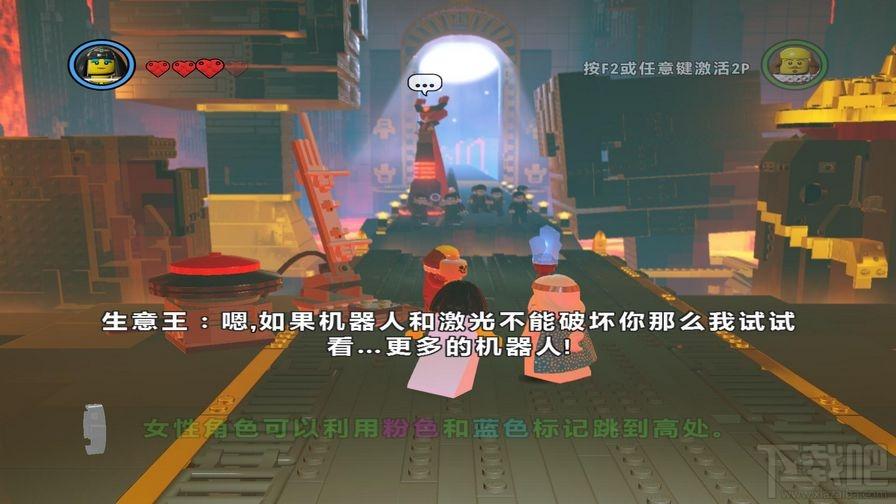 乐高大电影：游戏简体中文版(汉化V3.0),乐高大电影：游戏简体中文版(汉化V3.0)下载