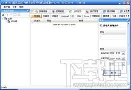 内网管理软件,eMISS内网管理软件,eMISS内网管理软件下载,eMISS内网管理软件官方下载