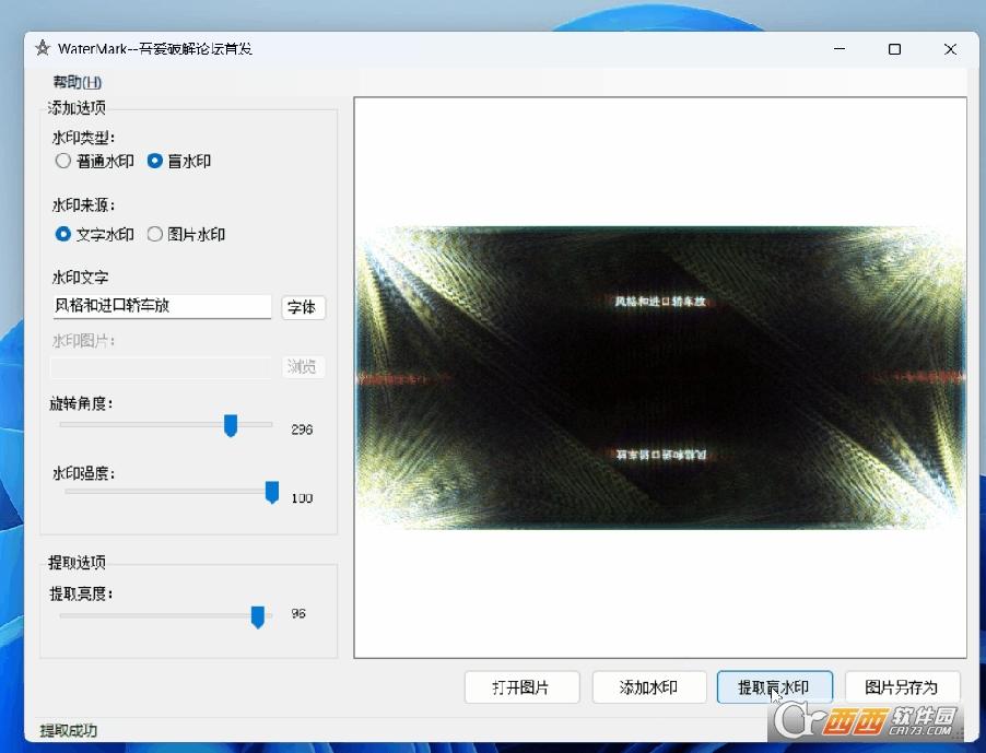 水印编辑器,隐形水印,flink.