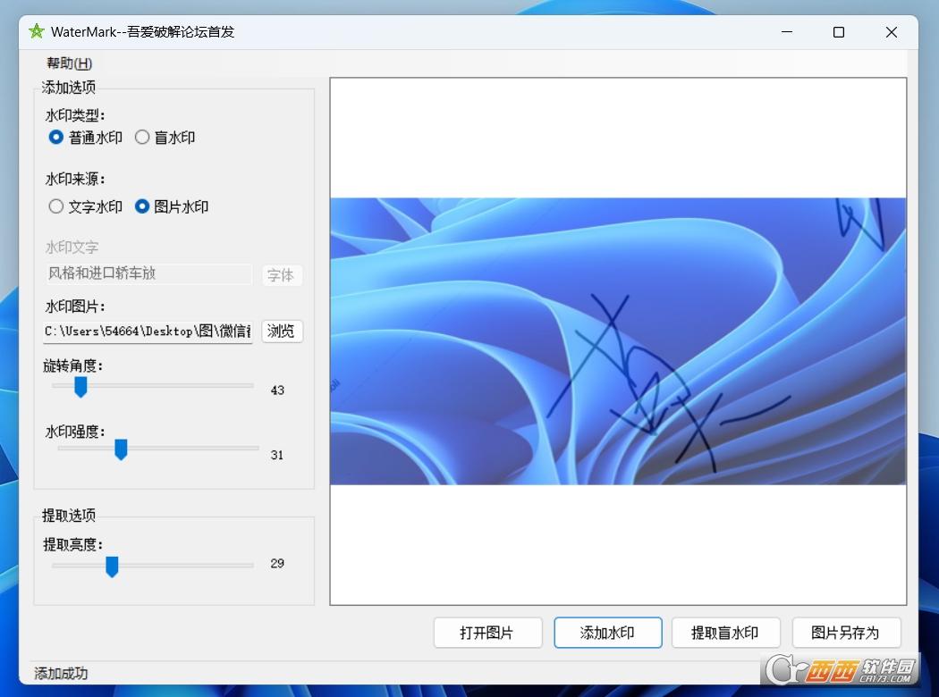 水印编辑器,隐形水印,flink.