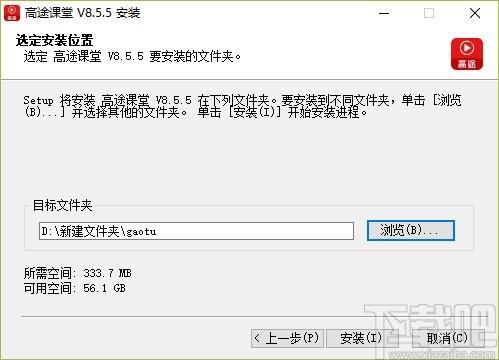 高途课堂下载,高途课堂免费直播课,在线学习软件
