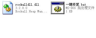 rockalldll.dll,rockalldll.dll下载,rockalldll.dll官方版