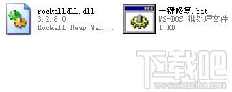 rockalldll.dll,rockalldll.dll下载,rockalldll.dll官方版