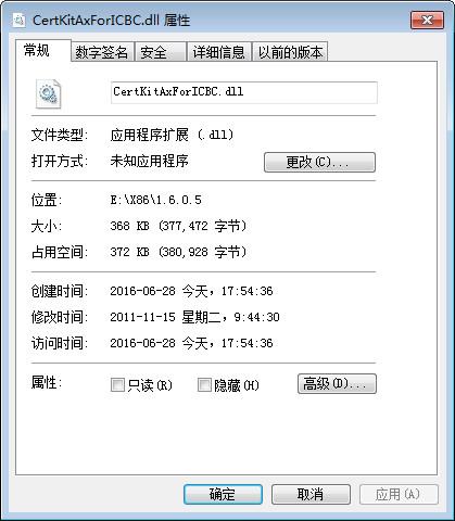 CertKitAxForICBC.dll,CertKitAxForICBC.dll下载,CertKitAxForICBC.dll官方版
