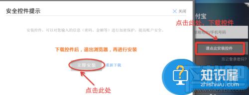 支付宝安全控件,支付宝安全控件下载