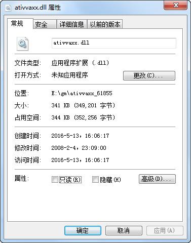 ativvaxx.dll,ativvaxx.dll下载,ativvaxx.dll官方版