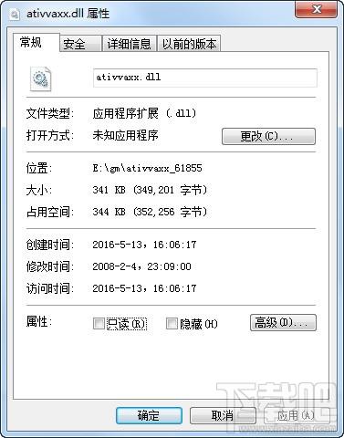 ativvaxx.dll,ativvaxx.dll下载,ativvaxx.dll官方版