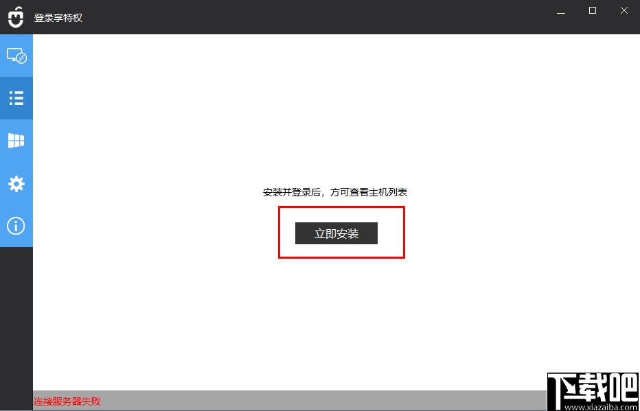 CtrlMe下载,远程控制