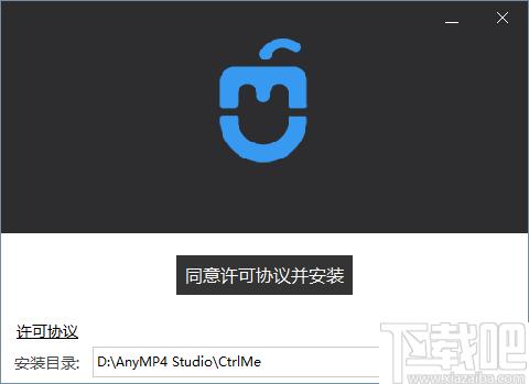 CtrlMe下载,远程控制