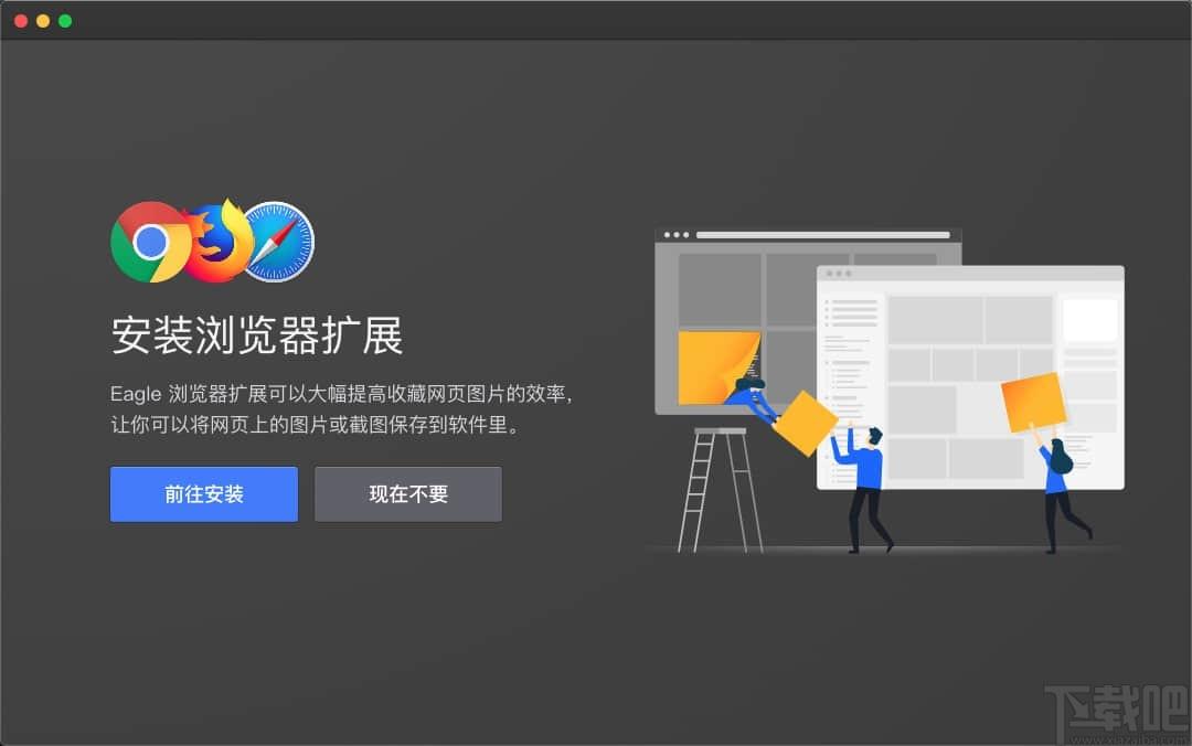 Eagle图片管理必备工具,图片管理软件,图片管理