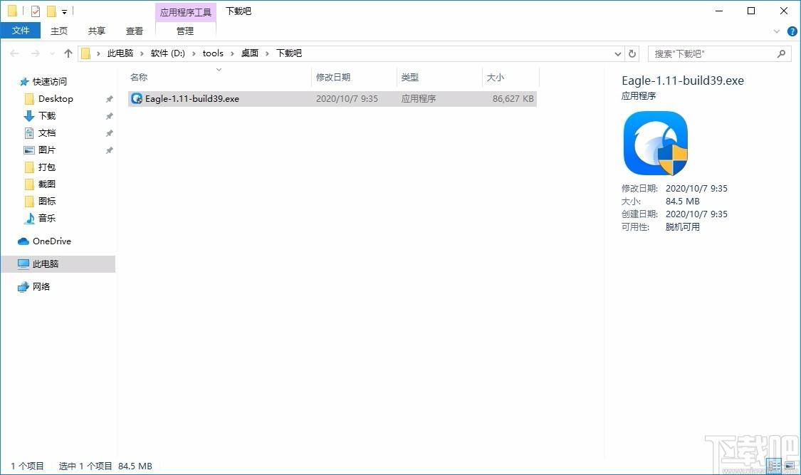 Eagle图片管理必备工具,图片管理软件,图片管理