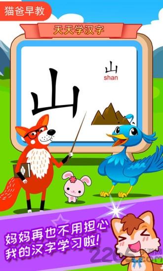 宝宝儿童学汉字app手机版下载,宝宝儿童学汉字,儿童游戏,早教游戏