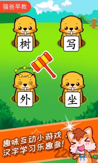 宝宝儿童学汉字app手机版下载,宝宝儿童学汉字,儿童游戏,早教游戏