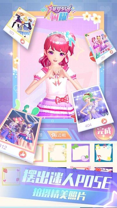 菲梦少女闪耀手游下载,菲梦少女闪耀,装扮手游,少女手游