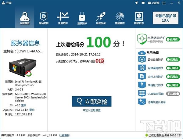 云锁PC端,云锁PC端下载,云锁PC端官方下载