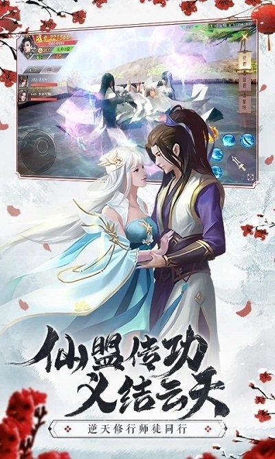 仙梦奇缘游戏下载,仙侠手游,修仙手游,仙梦奇缘