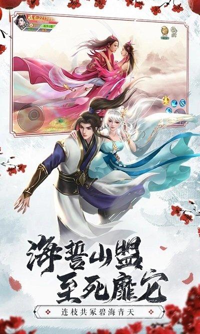 仙梦奇缘游戏下载,仙侠手游,修仙手游,仙梦奇缘