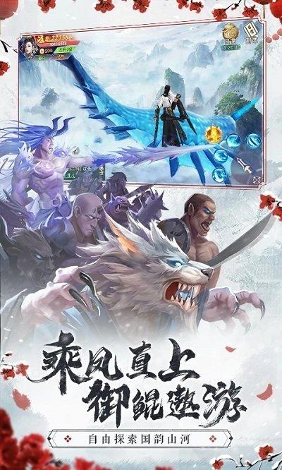 仙梦奇缘游戏下载,仙侠手游,修仙手游,仙梦奇缘