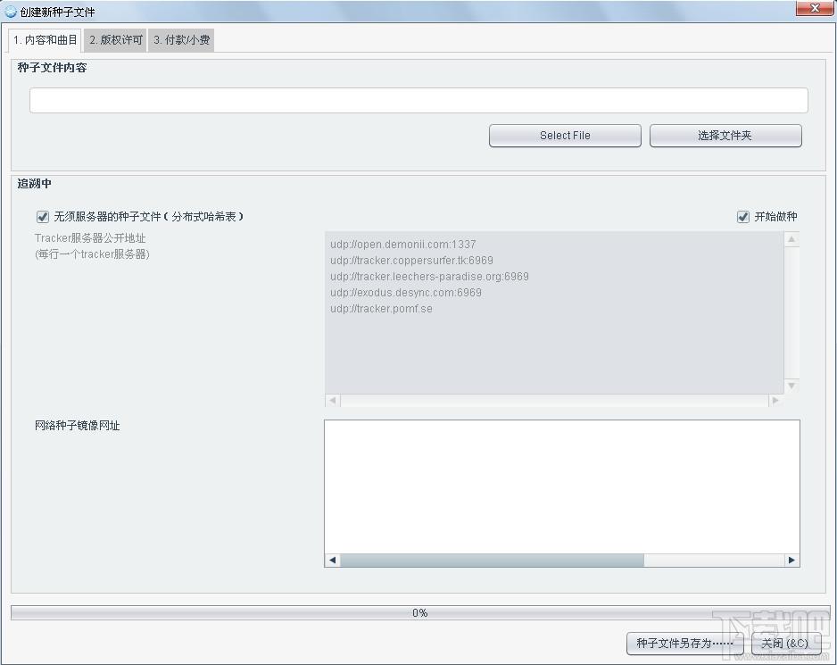 FrostWire,FrostWire下载,P2P文件共享