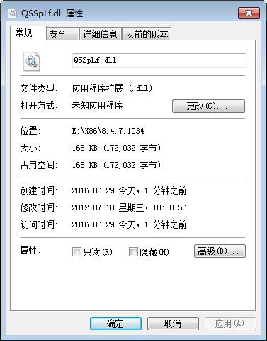 Qssplf.Dll,Qssplf.Dll下载,Qssplf.Dll官方版