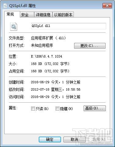 Qssplf.Dll,Qssplf.Dll下载,Qssplf.Dll官方版