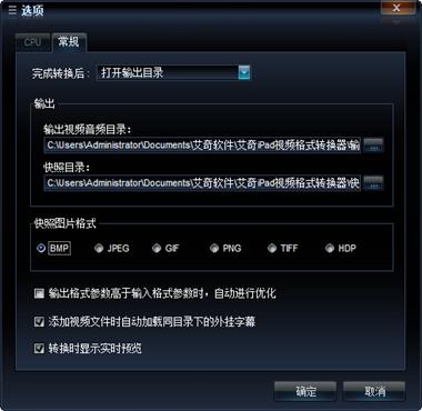 艾奇iPad视频转换器,iPad,视频转换器,白金版