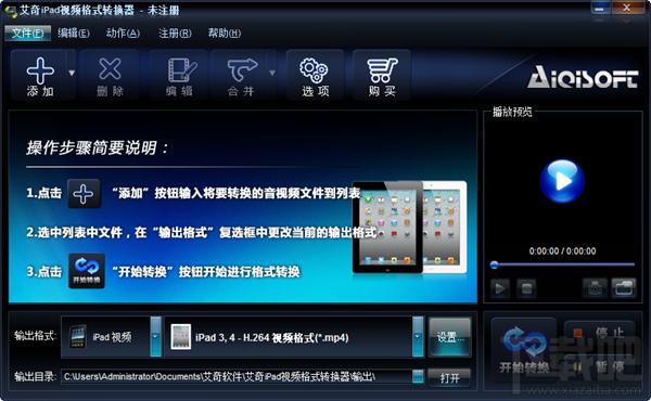 艾奇iPad视频转换器,iPad,视频转换器,白金版