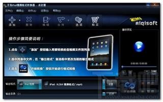 艾奇iPad视频转换器,iPad,视频转换器,白金版