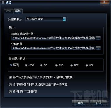 艾奇iPad视频转换器,iPad,视频转换器,白金版